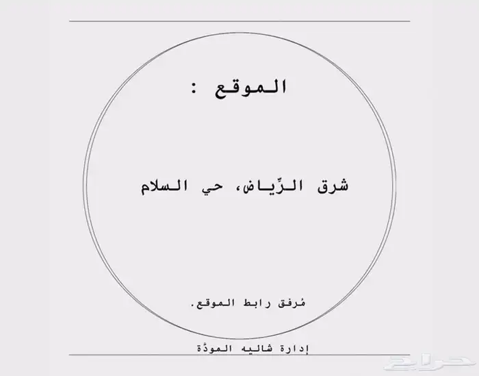 شاليه للإيجار اليومي شرق الرياض مخرج 15 18