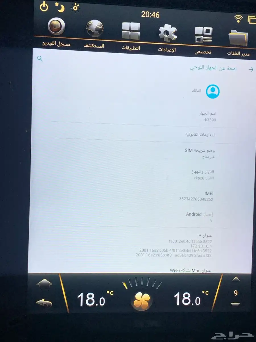 للبيع شاشة رود ماستر جيب جي اكس آر تسلا كامله 9