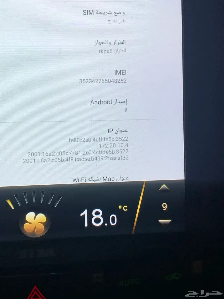 للبيع شاشة رود ماستر جيب جي اكس آر تسلا كامله 3
