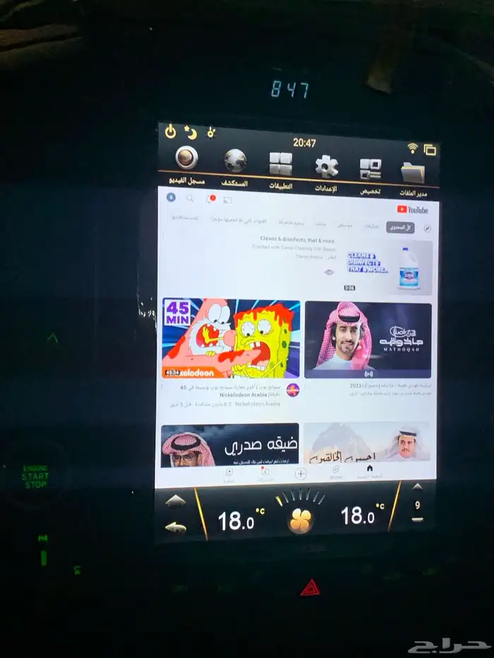 للبيع شاشة رود ماستر جيب جي اكس آر تسلا كامله 8