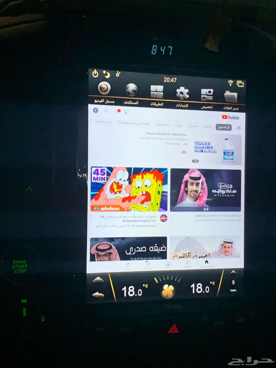 للبيع شاشة رود ماستر جيب جي اكس آر تسلا كامله 8