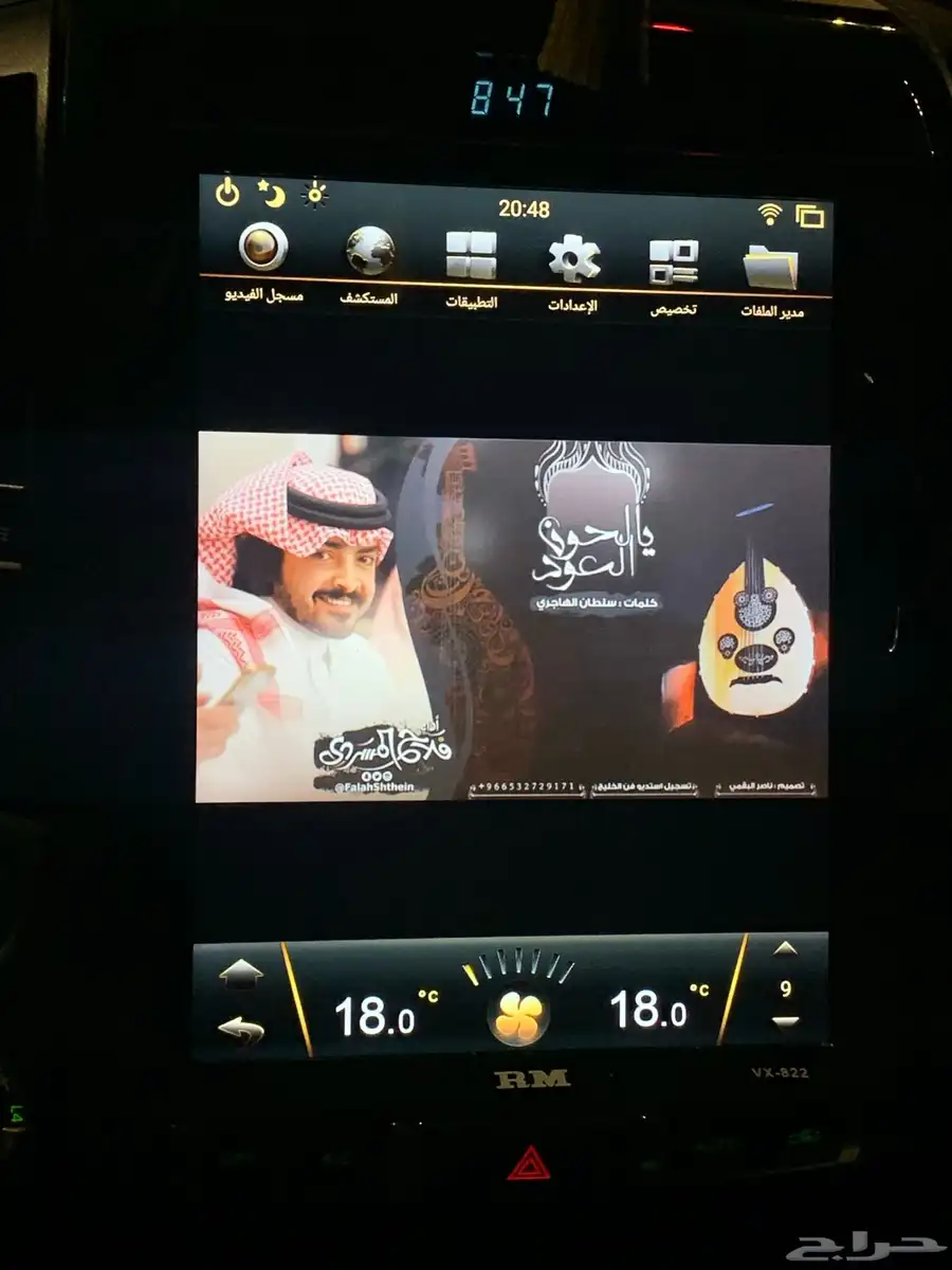 للبيع شاشة رود ماستر جيب جي اكس آر تسلا كامله 7