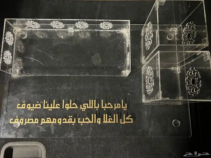 صنيه حلاوة اكرلك 1