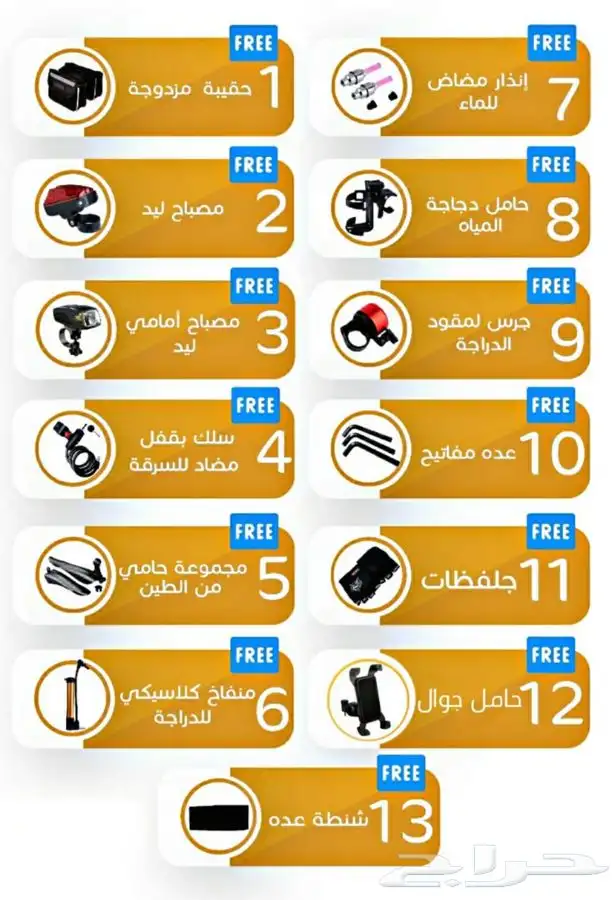 دراجة هوائية 15