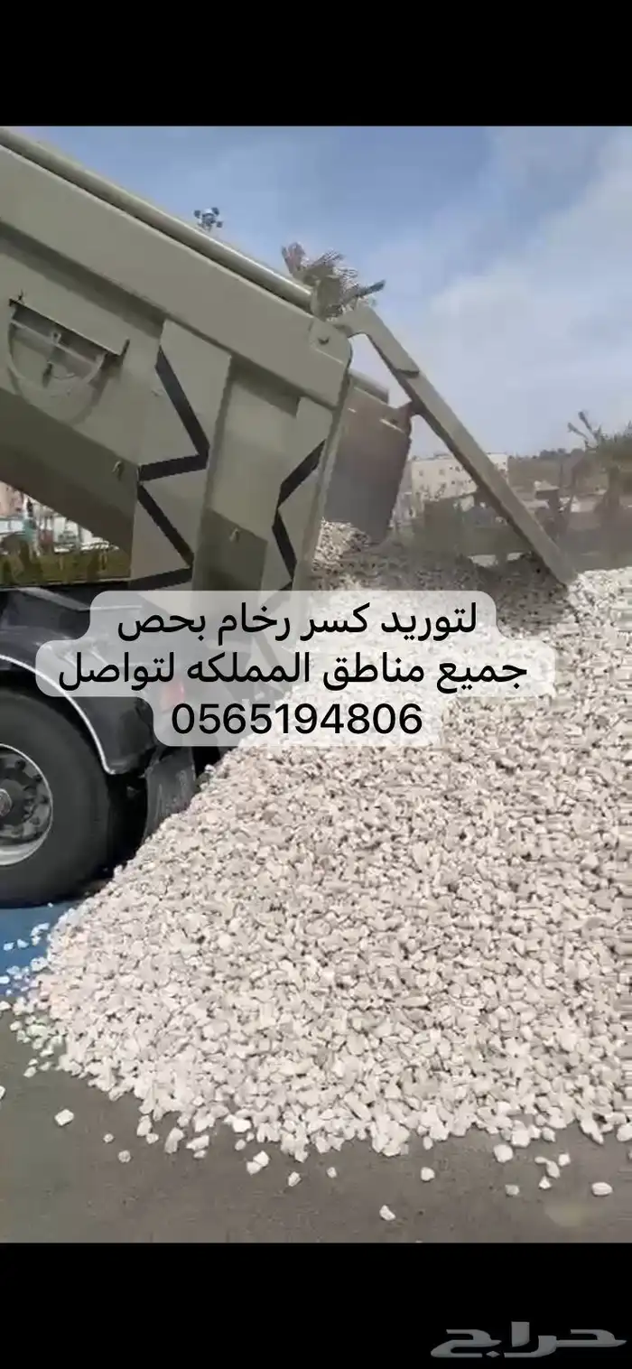 توريد كسر رخام بحص 0