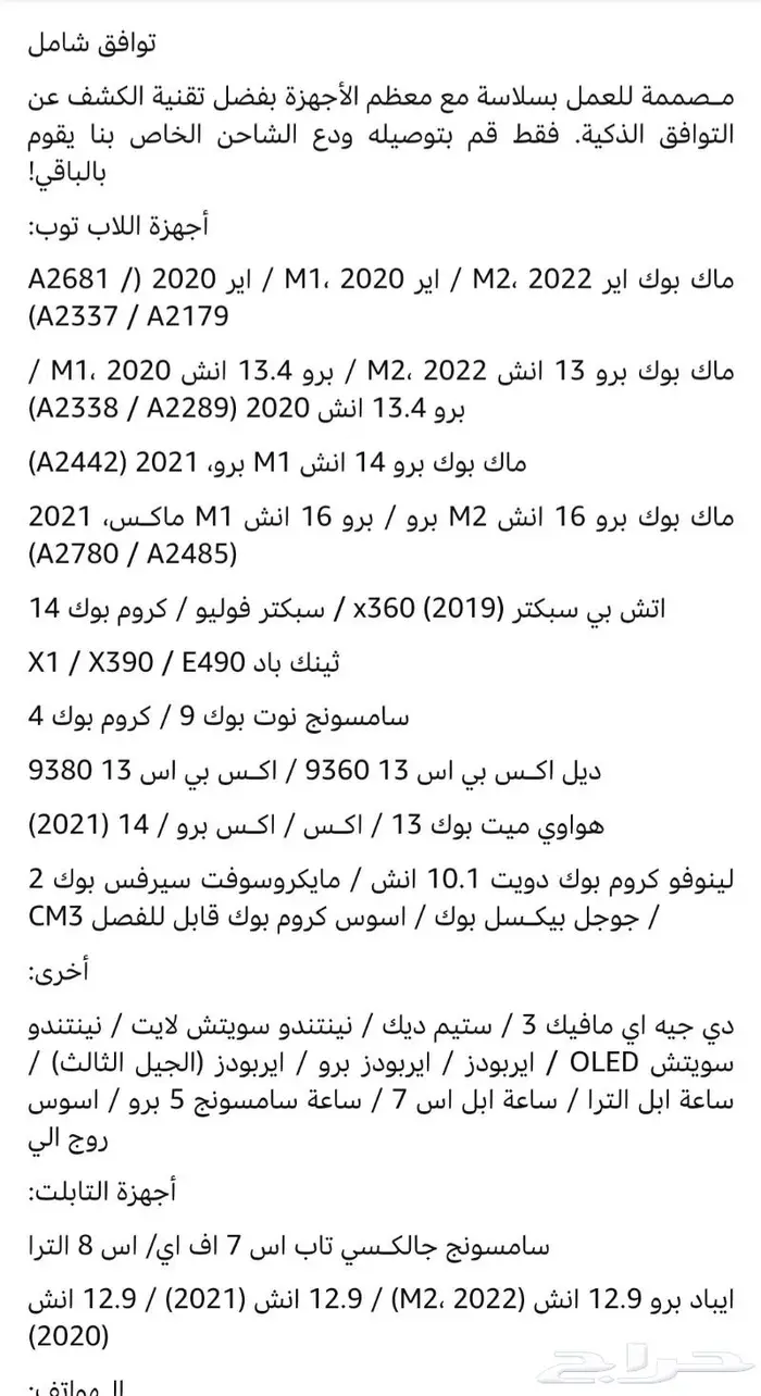 شاحن ماك انكر 100 واط مع وصلة 8