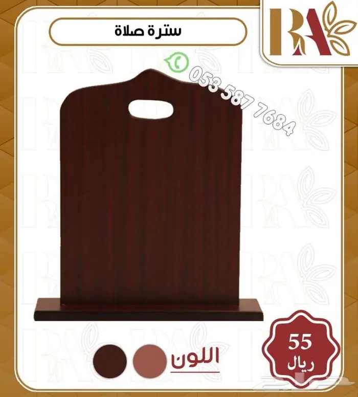 دواليب مصاحف.حامل مصاحف.قران كريم . 1