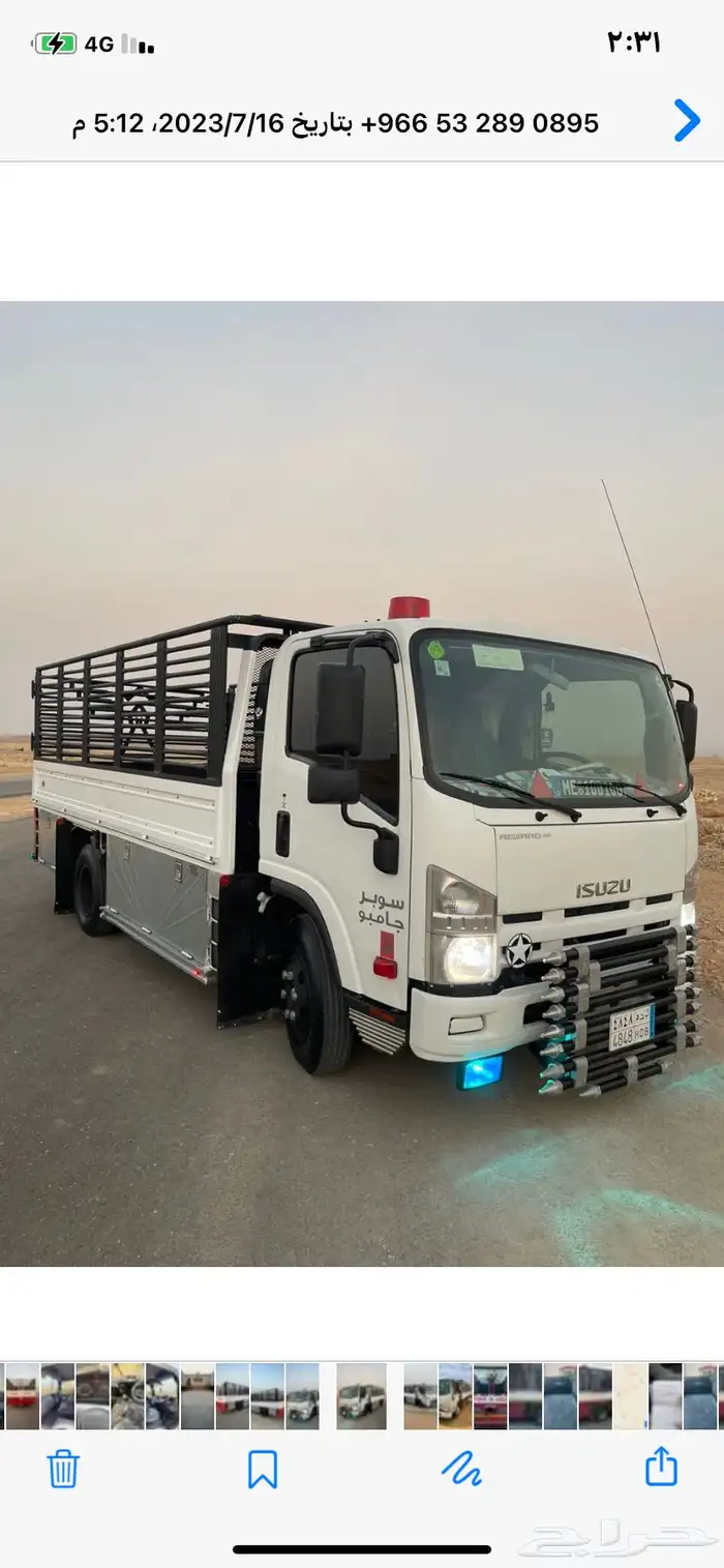 نقل عفش جميع مناطق المملكة ونقل المواشى والنحل 0