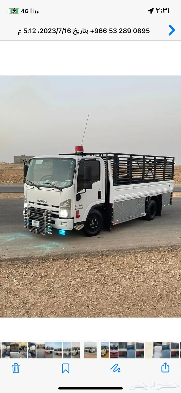 نقل عفش جميع مناطق المملكة ونقل المواشى والنحل 1