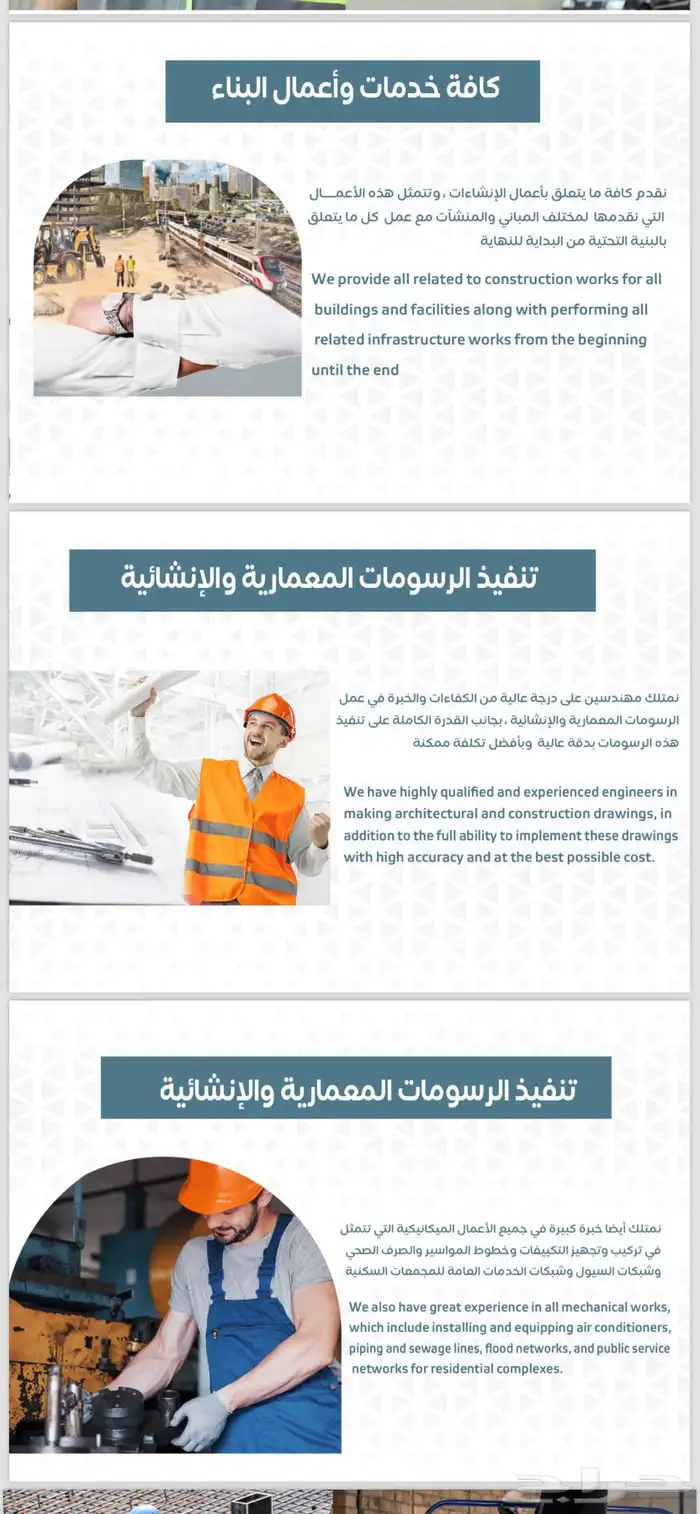 تصميم بروفايل احترافي للشركات 0