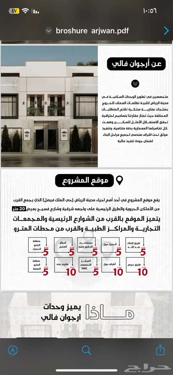 تصميم بروفايل احترافي للشركات 2