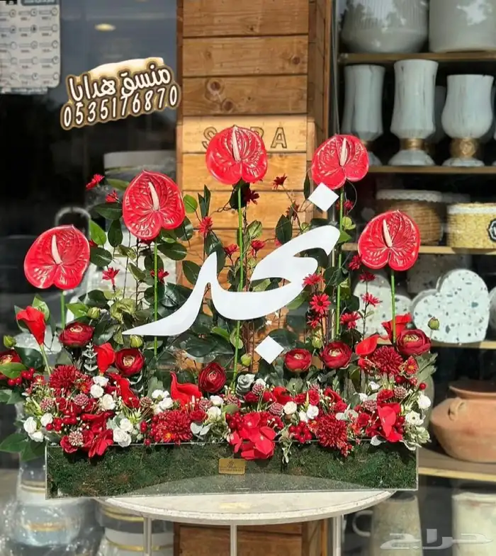 تنسيق هدايا ورد خميس مشيط ابها توصيل ورد هدايا الجنوب 53