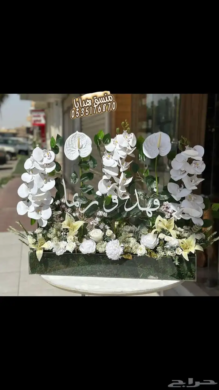 تنسيق هدايا ورد خميس مشيط ابها توصيل ورد هدايا الجنوب 58