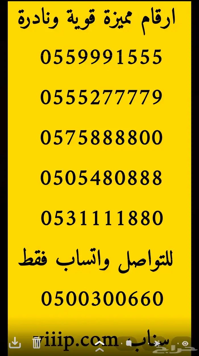 ارقام مميزة من الاتصالات 55.555 و 00.000 و 3
