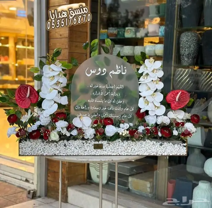 تنسيق هدايا ورد خميس مشيط ابها توصيل ورد هدايا الجنوب 55