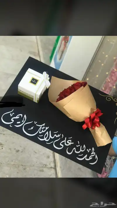 مندوب هدايا وتوصيل طلبات 1
