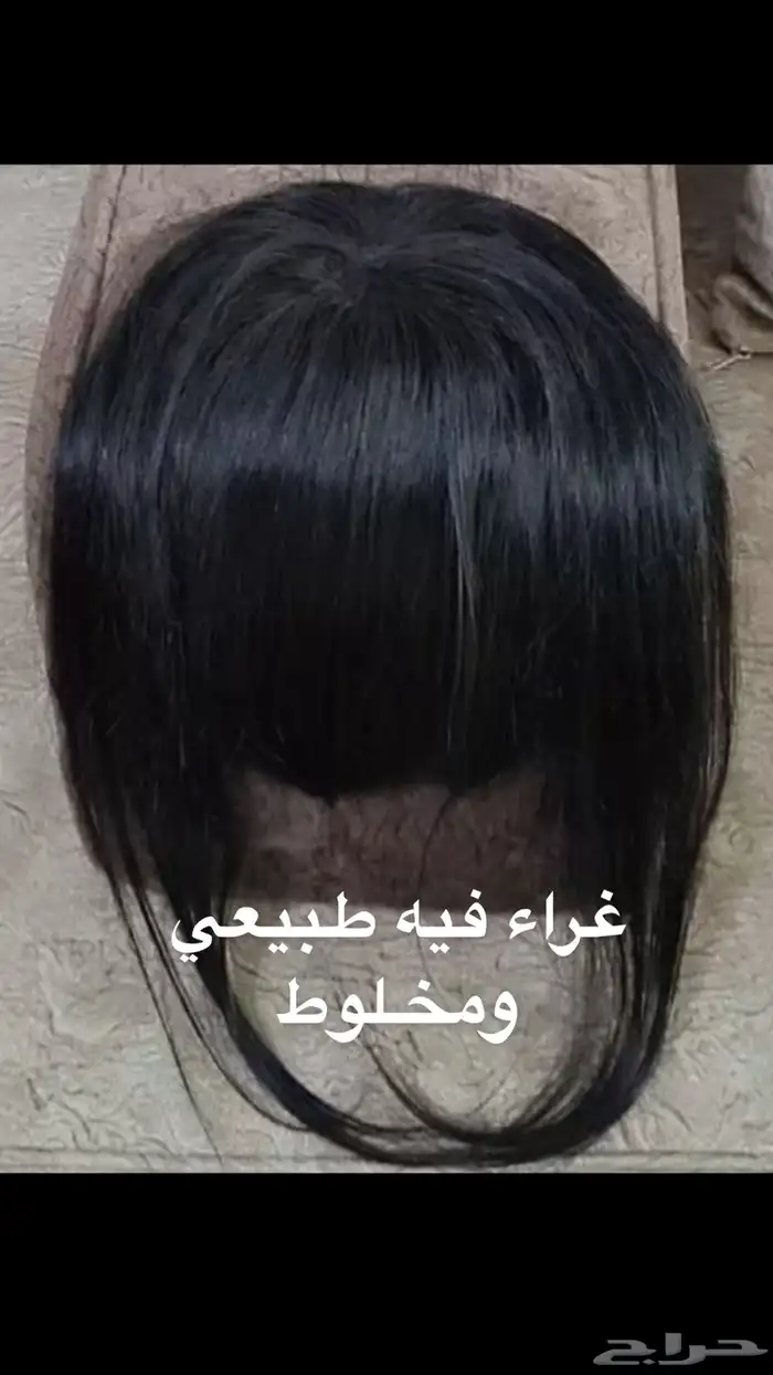 باروكات من شعر طبيعي ومخلوط 3