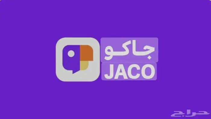شحن جاكو 0