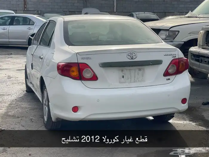 قطع غيار كورولا تشليح 2010 0