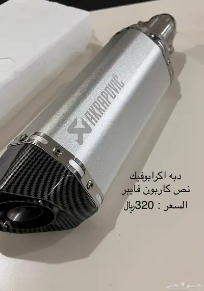 دبة صوت اكرابوفيك و انواع اخرى 1
