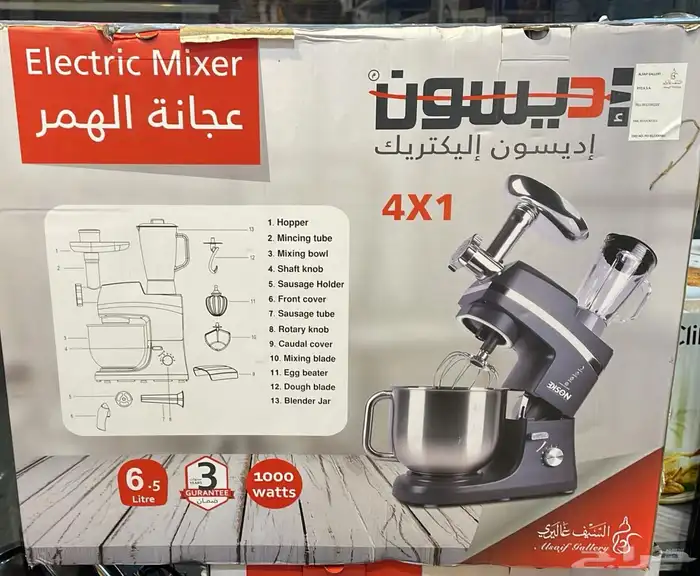 عجانة كهربائية 1