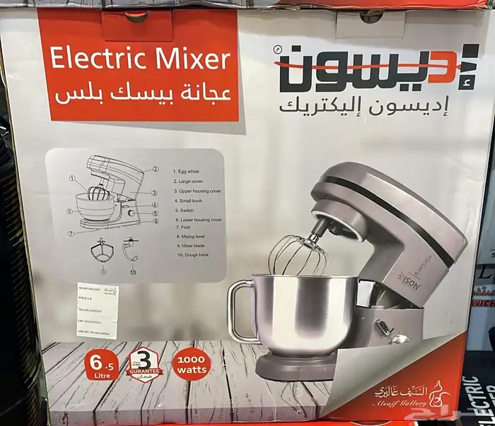 عجانة كهربائية 0