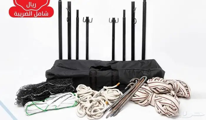 ملاعب كورة طائرة 1