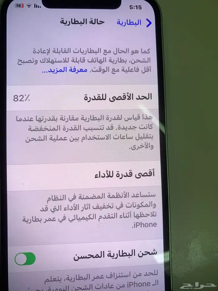 ايفون12 4
