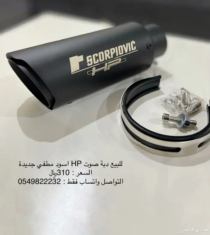 دبة صوت اكرابوفيك و انواع اخرى 4