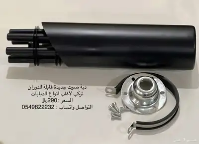 دبة صوت اكرابوفيك و انواع اخرى 7