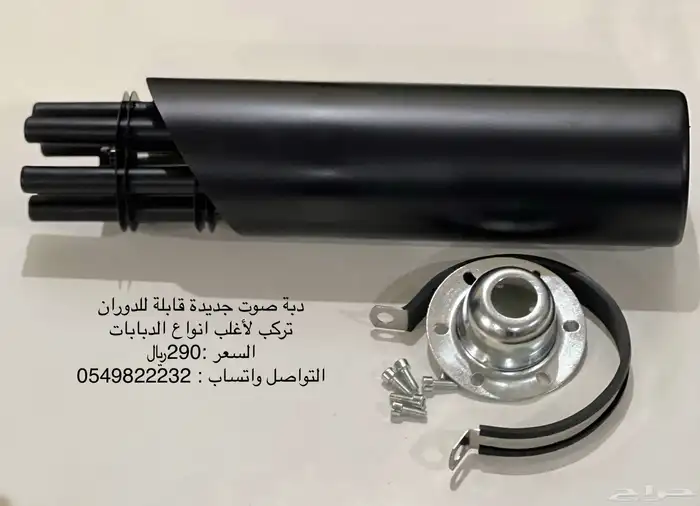 دبة صوت اكرابوفيك و انواع اخرى 7