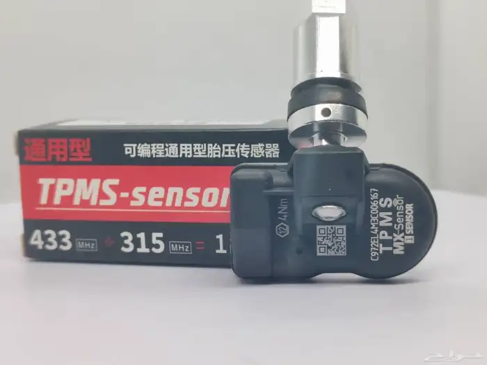 حساسات كفرات جميع السيارات 7