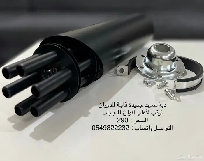 دبة صوت اكرابوفيك و انواع اخرى 5