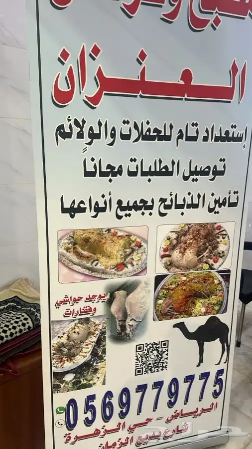 مطبخ ولائم تم فتح الحجوزات بفطور وغداء وعشاء العيد 11