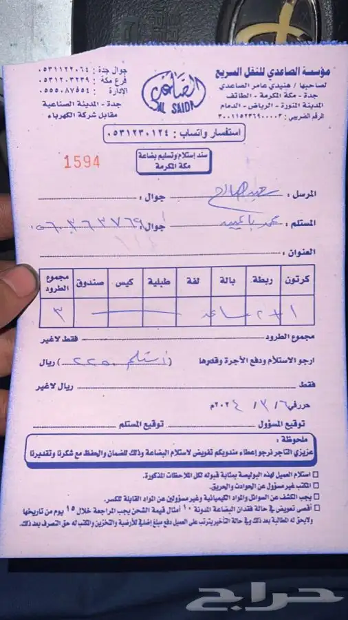 كراسي مكينة مازدا 6 2003 الى 2013 اصلي مستورد 35