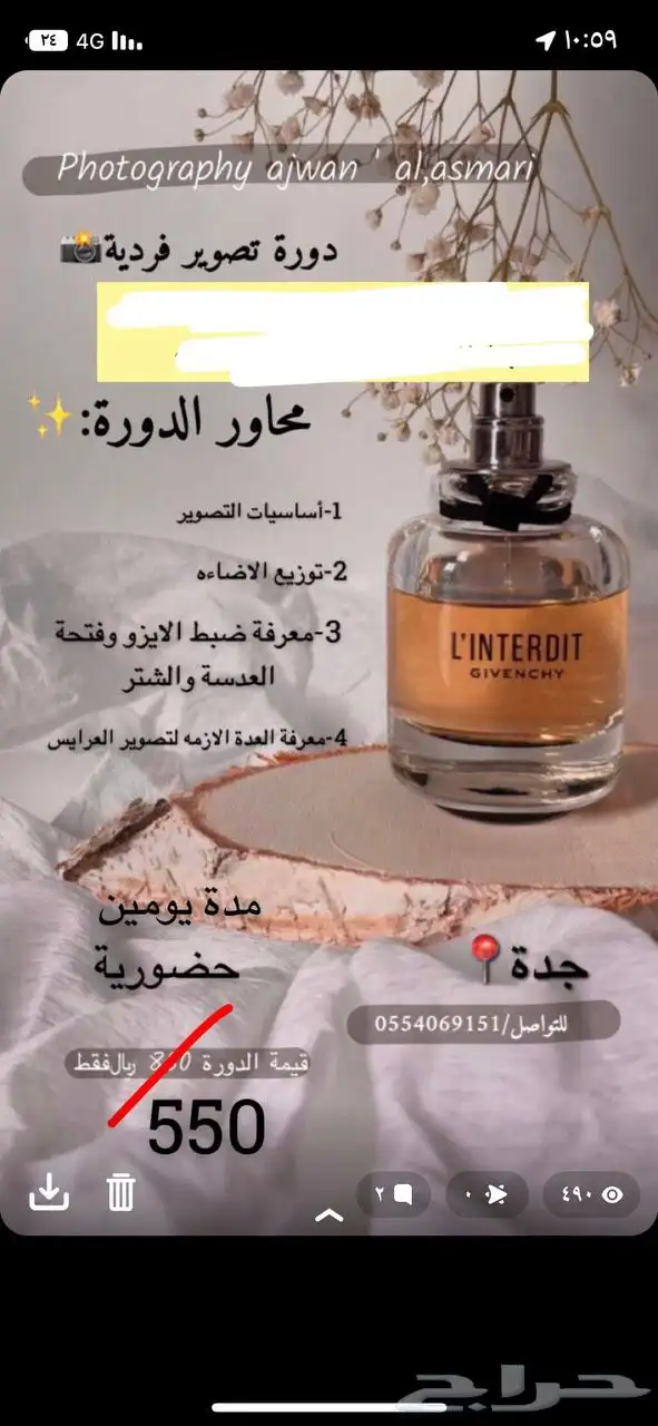 مصورة فوتوغرافيه جدة مكة المنطقه الجنوبيه 1