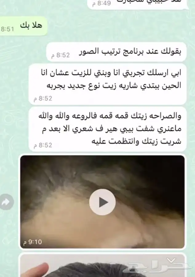 زيت القطران المغربي 1