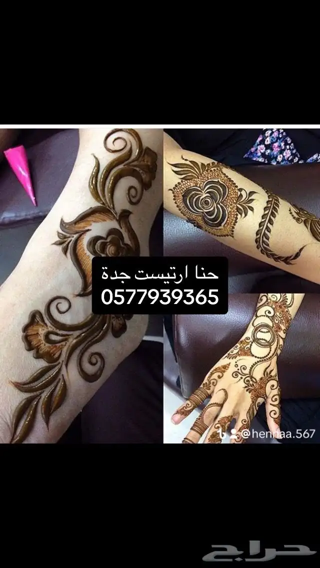 قرب العيد..تحني وانتي في البيت بدون زحمة الصالون 8