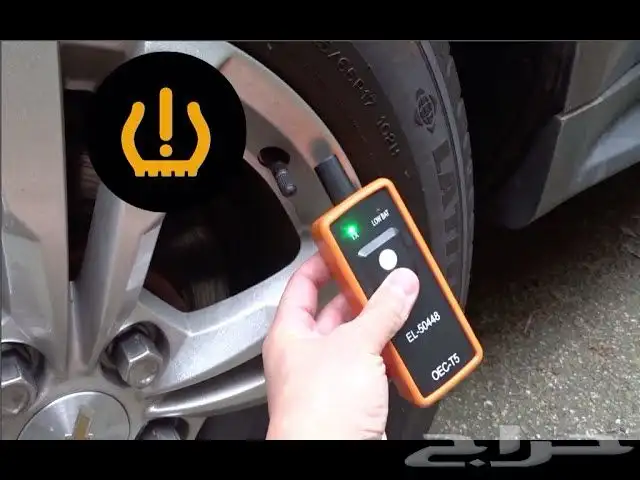 حساسات كفرات جميع السيارات 1