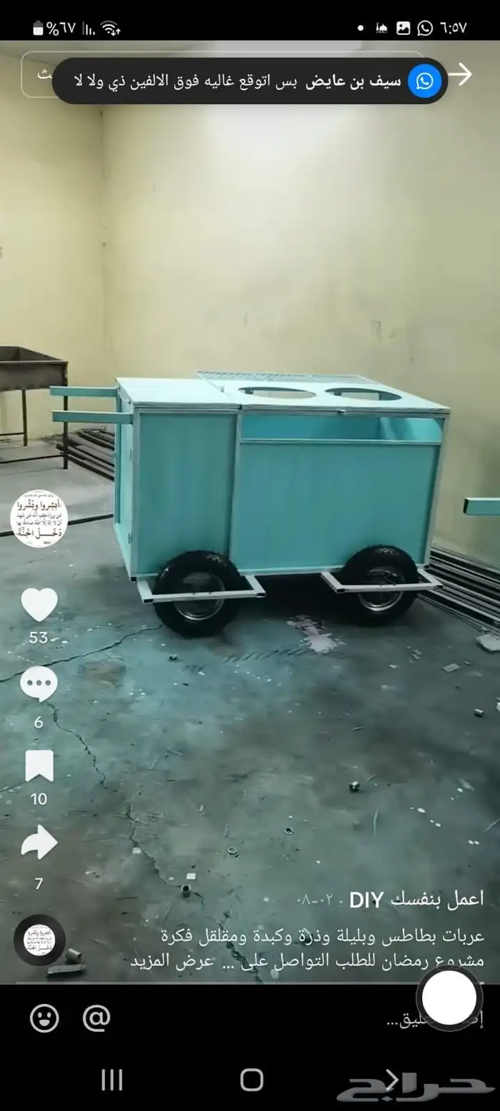 البيع عربة بطاطس عرض 2000 بدل 2500 33