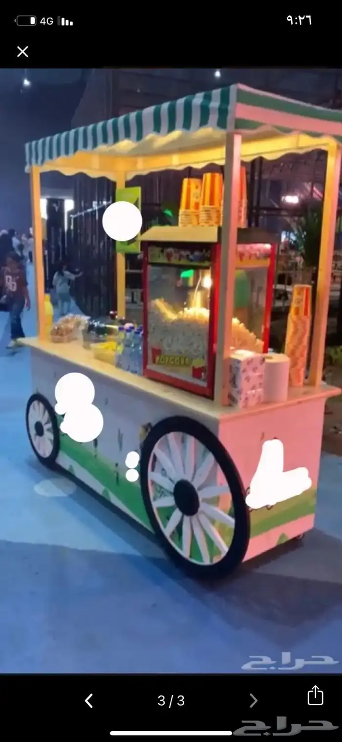 البيع عربة بطاطس عرض 2000 بدل 2500 28