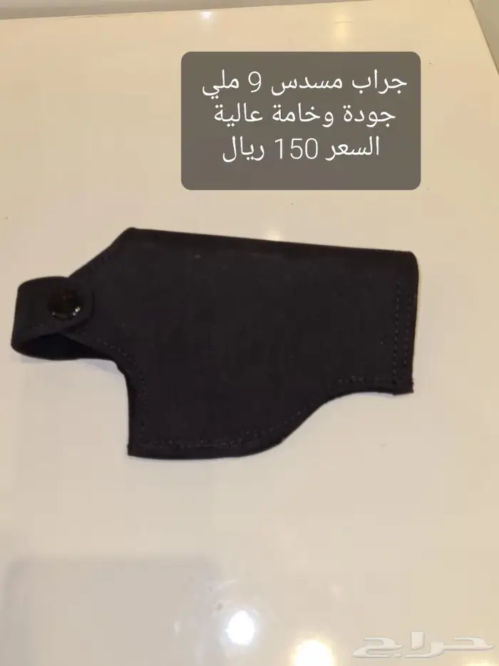 قطع اسلحه 9