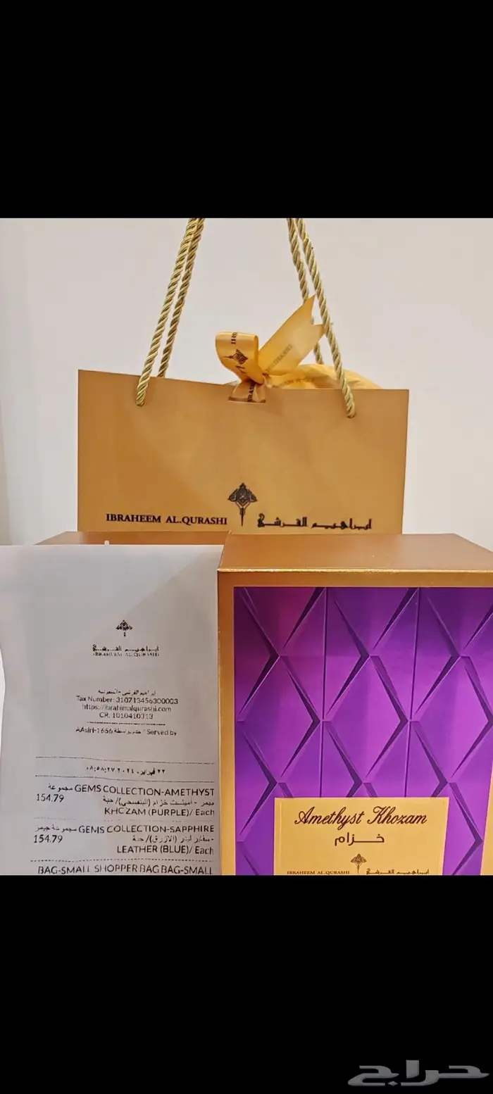 مباع ... عطر خزام البنفسجي من ابراهيم القرشي 2