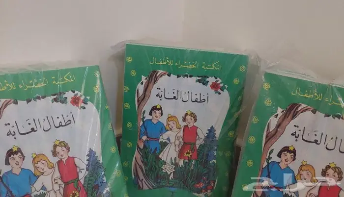 ذكريات الطفولة 1
