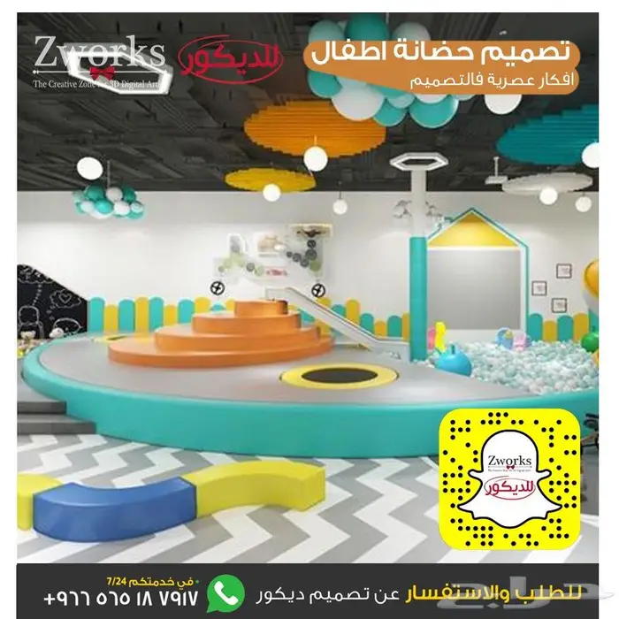 تصميم ديكور اكاديمية تدريب نادي رياضي 0