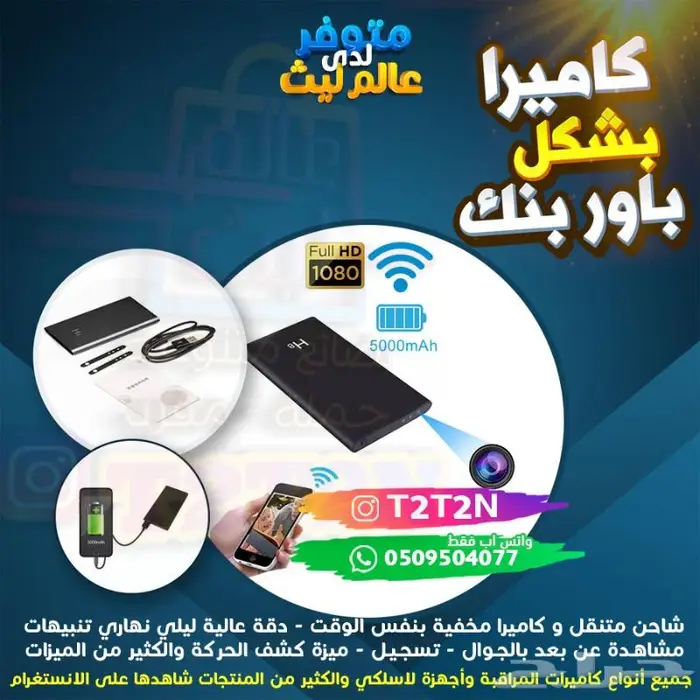 كاميرا صغيرة مع سماعة نانو اختبارات واي فاي 1