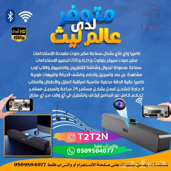 كاميرا صغيرة مع سماعة نانو اختبارات واي فاي 2