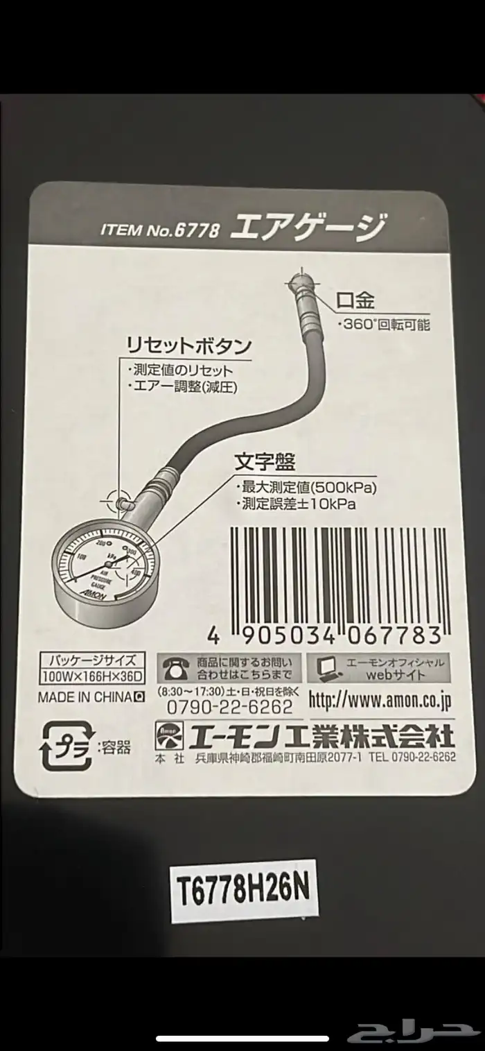 عيار كفرات جديد تايوان 1