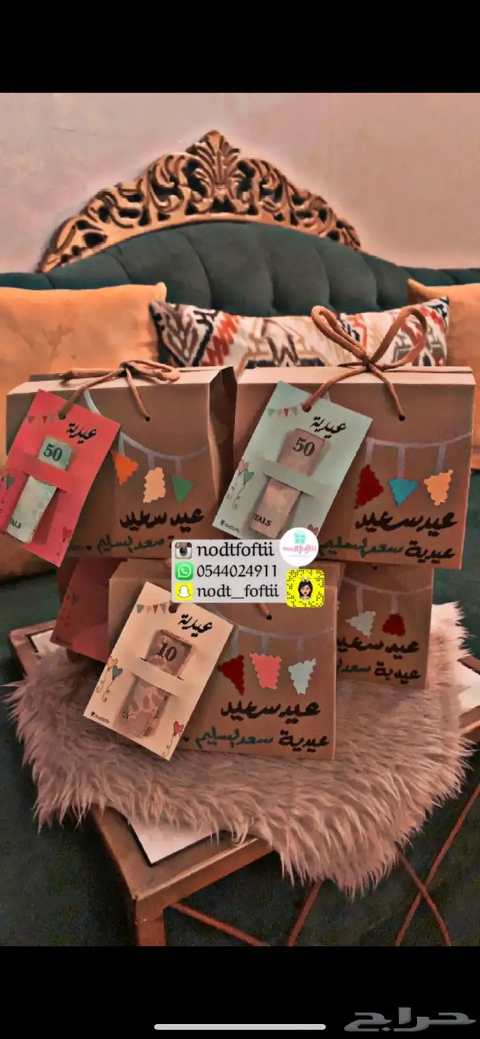 عيديات مميزة أطفال وكبار جدة 14