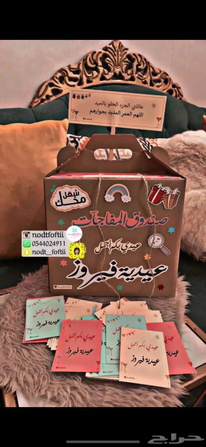 عيديات مميزة أطفال وكبار جدة 15